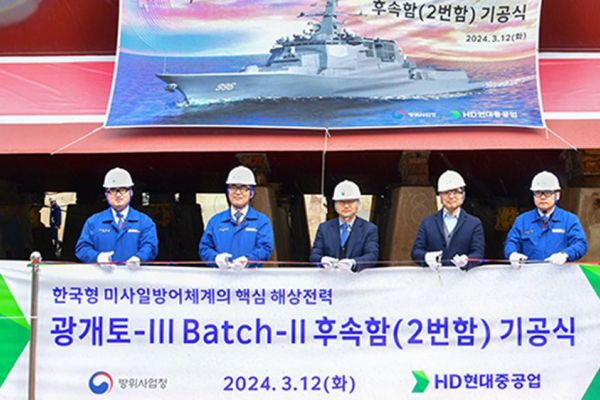 Keel laid for future destroyer for Republic of Korea Navy