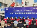 GEAR | Talent pool expansion, green shipping covered in recently concluded Hong Kong Maritime Week 2023