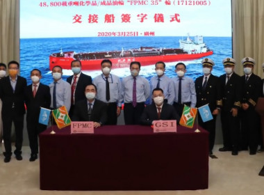 Guangzhou Shipyard delivers sixth 48,800DWT chemical tanker to 
